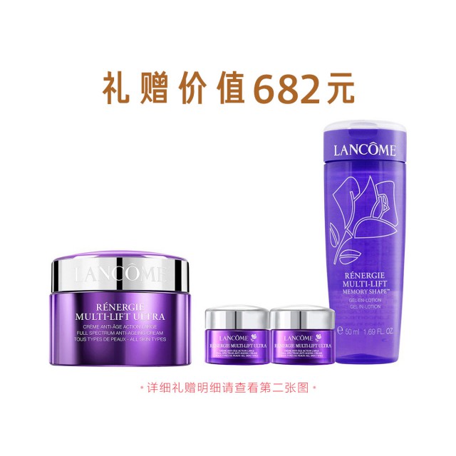 兰蔻塑颜紧致焕白霜(雪花霜) 兰蔻塑颜紧致焕白霜(雪花霜)