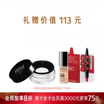 玫珂菲全新清晰无痕蜜粉 玫珂菲全新清晰无痕蜜粉