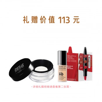 玫珂菲全新清晰无痕蜜粉 玫珂菲全新清晰无痕蜜粉