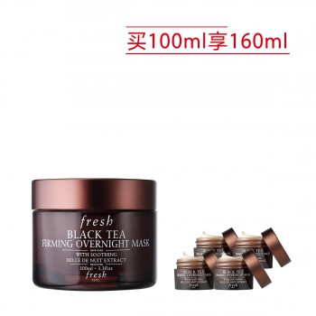 馥蕾诗红茶塑颜紧致睡眠面膜惠选套装黑金 馥蕾诗红茶塑颜紧致睡眠面膜惠选套装黑金