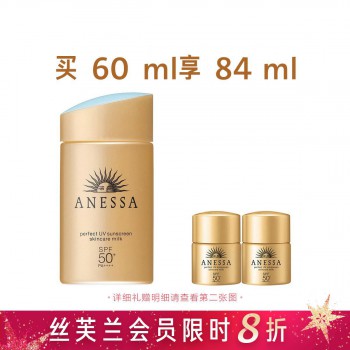 安热沙水能户外清透防晒乳 安热沙水能户外清透防晒乳