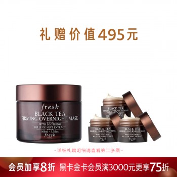 馥蕾诗红茶塑颜紧致睡眠面膜 馥蕾诗红茶塑颜紧致睡眠面膜
