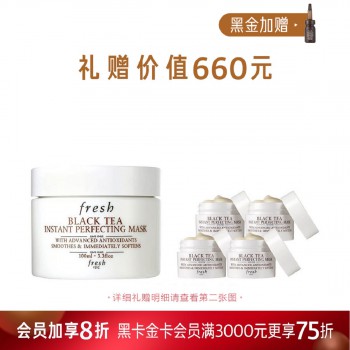 馥蕾诗红茶凝时修护面膜 馥蕾诗红茶凝时修护面膜
