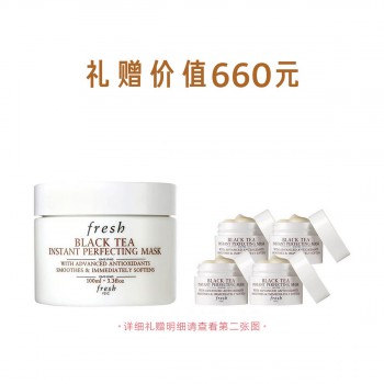馥蕾诗红茶凝时修护面膜 馥蕾诗红茶凝时修护面膜