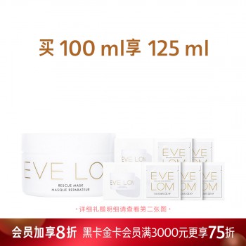 EVE LOM 亮采洁净面膜 EVE LOM 亮采洁净面膜