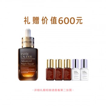 雅诗兰黛特润修护肌活精华露(小棕瓶) 雅诗兰黛特润修护肌活精华露(小棕瓶)