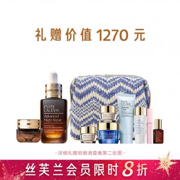 雅诗兰黛特润修护精华眼面惠选套组 雅诗兰黛特润修护精华眼面惠选套组