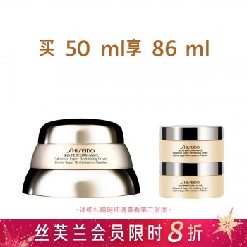 资生堂百优全新精纯乳霜 资生堂百优全新精纯乳霜