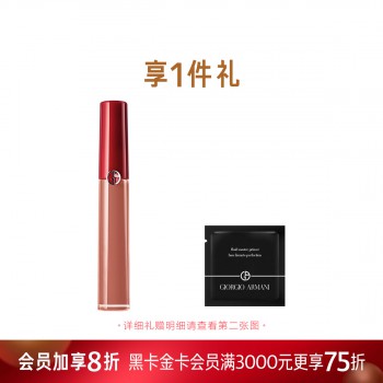 阿玛尼臻致丝绒哑光唇釉 阿玛尼臻致丝绒哑光唇釉