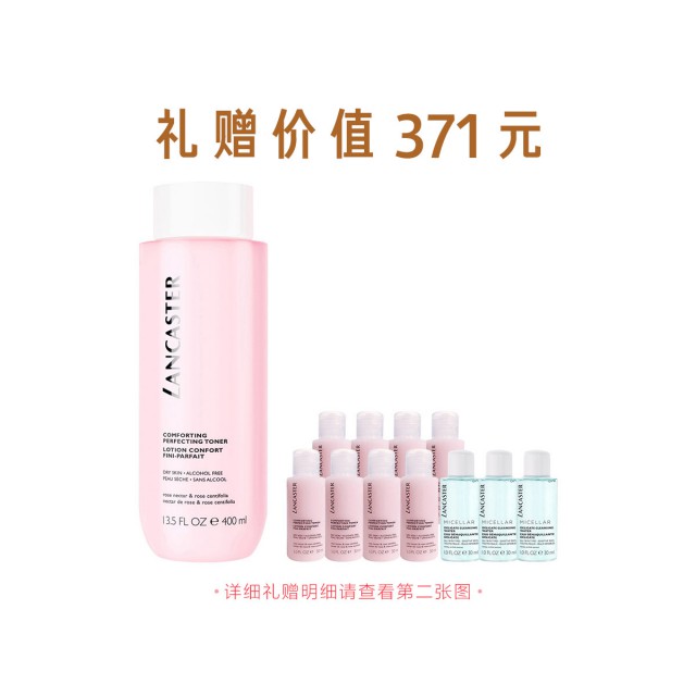 兰嘉丝汀舒润爽肤水(粉水/玫瑰水) 兰嘉丝汀舒润爽肤水(粉水/玫瑰水)