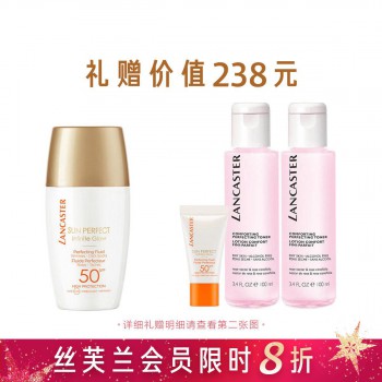 兰嘉丝汀多维光盾淡斑修颜防晒液SPF50+ PA++++ 兰嘉丝汀多维光盾淡斑修颜防晒液SPF50+ PA++++