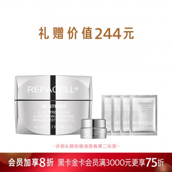 瑞铂希肌源嫩肤修护面膜 瑞铂希肌源嫩肤修护面膜