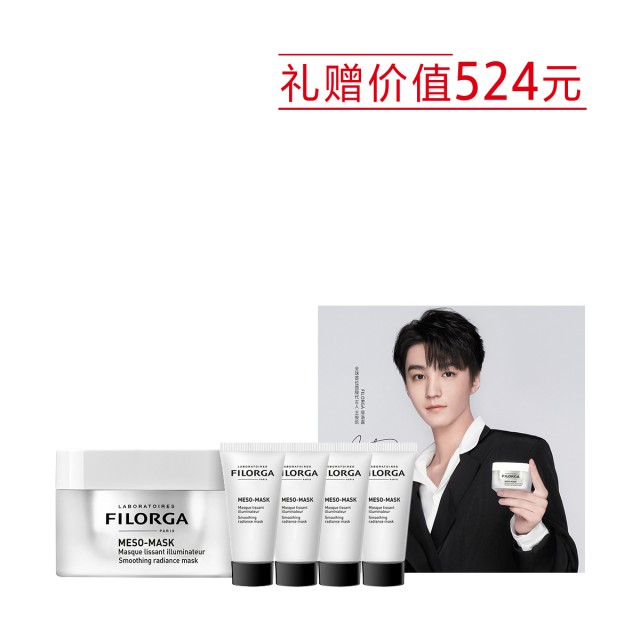 菲洛嘉柔滑亮泽面膜 菲洛嘉柔滑亮泽面膜