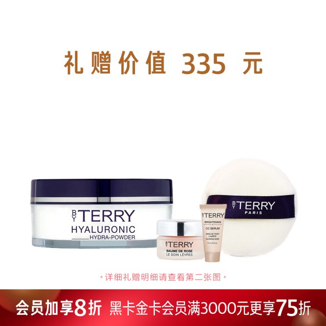 泰芮玻尿酸护肤柔焦蜜粉 泰芮玻尿酸护肤柔焦蜜粉