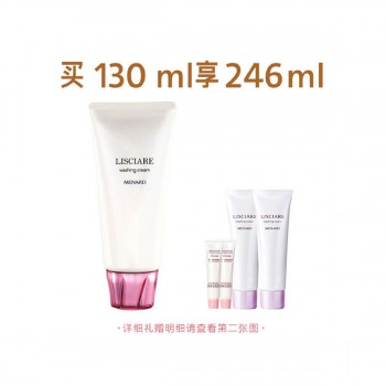 LISCIARE 洗颜霜 A LISCIARE 洗颜霜 A