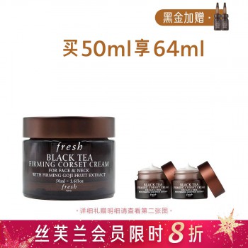 馥蕾诗红茶塑颜紧致面霜 馥蕾诗红茶塑颜紧致面霜