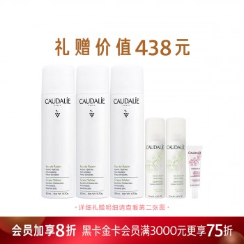 欧缇丽葡萄水补水保湿舒缓喷雾 欧缇丽葡萄水补水保湿舒缓喷雾