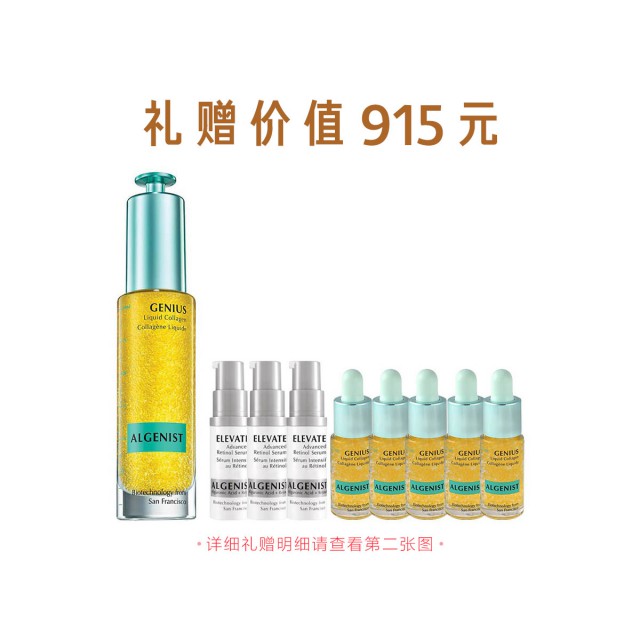 黑金专享|奥杰尼赋活胶原蛋白凝露30ML惠选套装 黑金专享|奥杰尼赋活胶原蛋白凝露30ML惠选套装