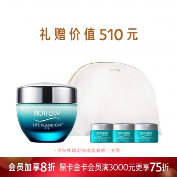 碧欧泉护肤精华眼霜 碧欧泉护肤精华眼霜