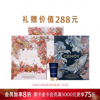 CEMOY石榴活力焕彩面膜 CEMOY石榴活力焕彩面膜