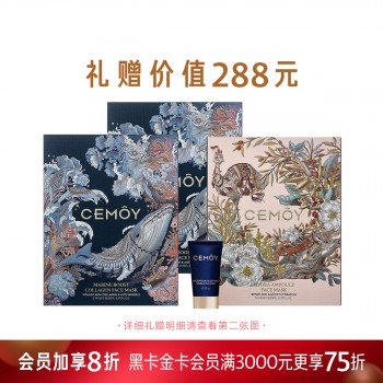 CEMOY提升紧致黑面膜 CEMOY提升紧致黑面膜