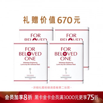 亮白晶化光之钥生物纤维面膜 3片装 亮白晶化光之钥生物纤维面膜 3片装