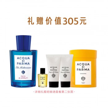 帕尔玛之水蓝色地中海无花果淡香水 帕尔玛之水蓝色地中海无花果淡香水