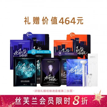 OLEVA+负离子水润黑金面膜 OLEVA+负离子水润黑金面膜