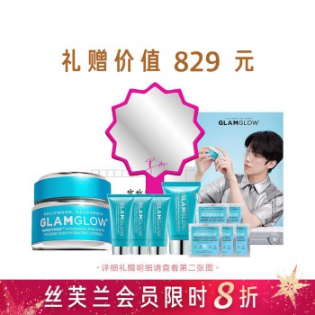 罗一舟同款-格莱魅蜜椰水漾泥面膜套组 罗一舟同款-格莱魅蜜椰水漾泥面膜套组