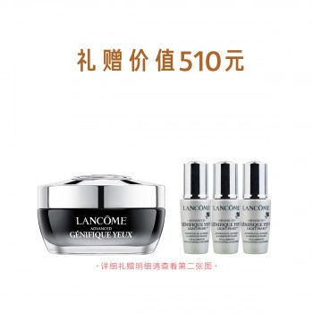 兰蔻肌底精华焕亮眼霜 兰蔻肌底精华焕亮眼霜