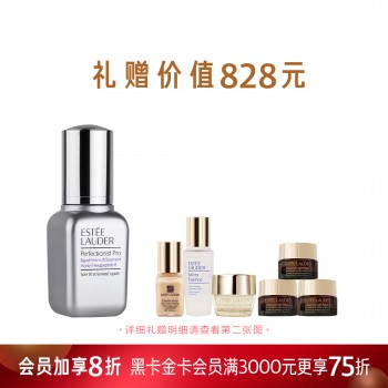 雅诗兰黛专研紧塑精华素(纤雕精华) 雅诗兰黛专研紧塑精华素(纤雕精华)