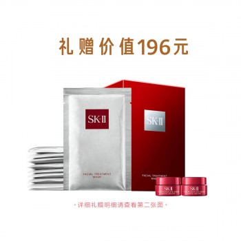 SK-II护肤面膜(前男友面膜) SK-II护肤面膜(前男友面膜)