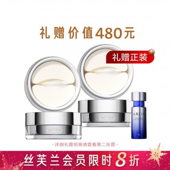 奥仕妃御颜晶采多效修护眼膜双盒装惠选套组-黑金专享 奥仕妃御颜晶采多效修护眼膜双盒装惠选套组-黑金专享