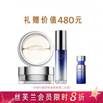 奥仕妃全套护理惠选套组 奥仕妃全套护理惠选套组