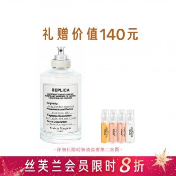 Maison Margiela慵懒周末淡香水 Maison Margiela慵懒周末淡香水