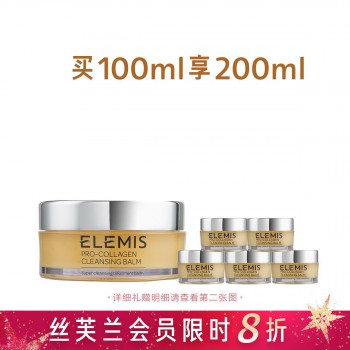 艾丽美海洋臻萃胶原精油卸妆膏 艾丽美海洋臻萃胶原精油卸妆膏