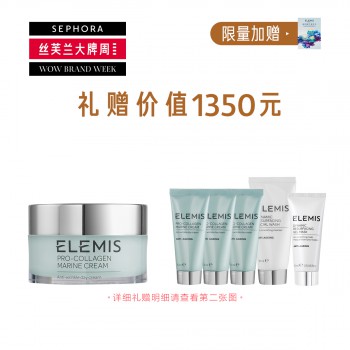 艾丽美海洋臻萃胶原紧致精华面霜 艾丽美海洋臻萃胶原紧致精华面霜
