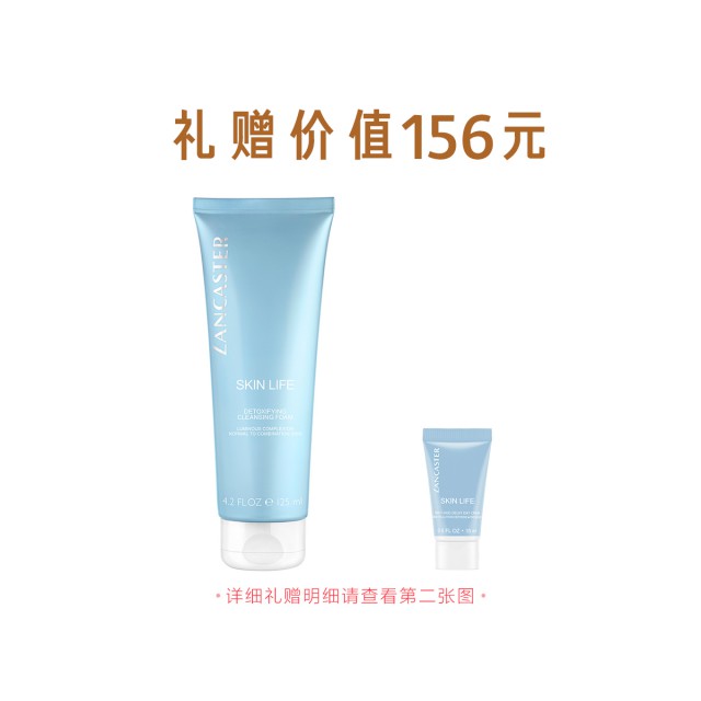 兰嘉丝汀理肤净化泡沫洁面膏 兰嘉丝汀理肤净化泡沫洁面膏