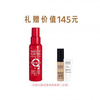 玫珂菲保湿持妆喷雾 玫珂菲保湿持妆喷雾