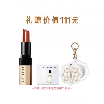 芭比波朗纯色奢金唇膏 芭比波朗纯色奢金唇膏