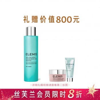 艾丽美海洋臻萃胶原保湿精华液 艾丽美海洋臻萃胶原保湿精华液