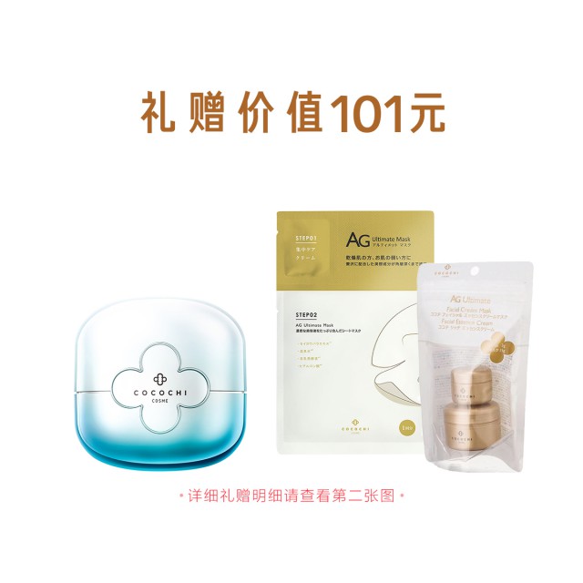可可琪可思曼舒缓均肤涂抹面膜 可可琪可思曼舒缓均肤涂抹面膜