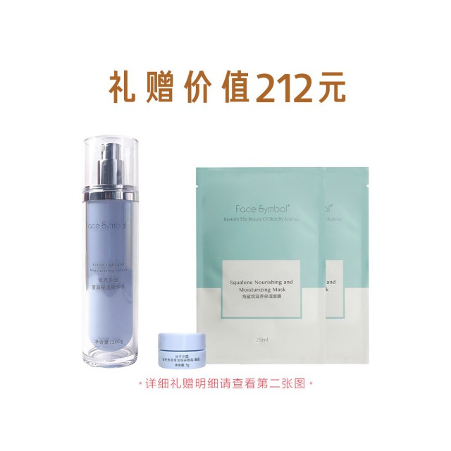 分子乐园依克多因莹润保湿精华乳 分子乐园依克多因莹润保湿精华乳