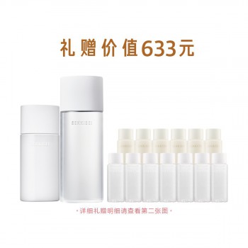 雪肌精逸透水乳惠选套组