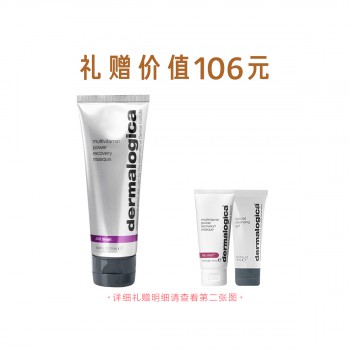 德美乐嘉焕采抗皱多维面膜 德美乐嘉焕采抗皱多维面膜