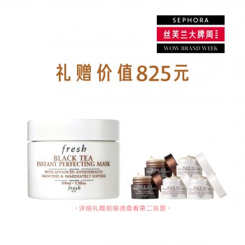 馥蕾诗红茶凝时修护面膜 馥蕾诗红茶凝时修护面膜