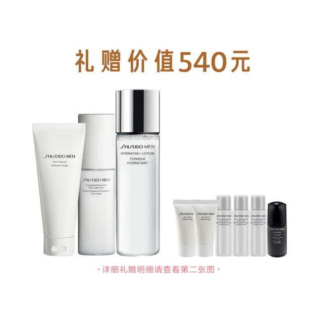 資生堂男士洗面膏+水+乳液惠選套組 資生堂男士洗面膏+水+乳液惠選套組