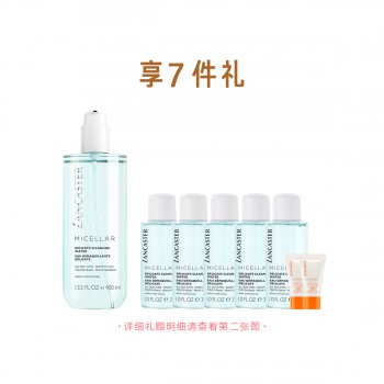 兰嘉丝汀轻柔净透卸妆水