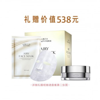 奥仕妃御颜晶采气感极光面膜