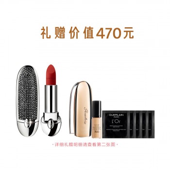 娇兰臻彩宝石丝绒唇膏 娇兰臻彩宝石丝绒唇膏